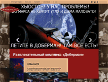 Tablet Screenshot of clubdoberman.ru